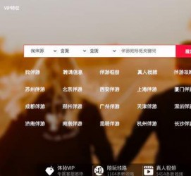 潮州商务伴游怎么找？ 大数据企业信用平台。
