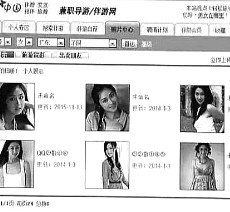 潮州私人伴游是什么 起底“伴游”内幕：白天陪玩 晚上陪睡