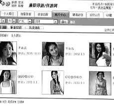 潮州私人伴游是什么 起底“伴游”内幕：白天陪玩 晚上陪睡