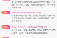 潮州中国留学生伴游(留学生配学伴)