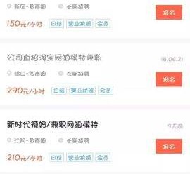 潮州如何才气招到模特兼职(如何才气招到模特兼职工做)