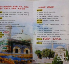 潮州旅游线路报价(烟台旅行社旅游线路报价)