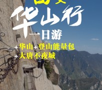 潮州一日游(一日游需要准备些什么东西?)
