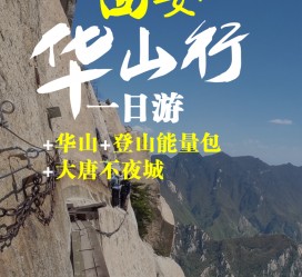 潮州一日游(一日游需要准备些什么东西?)