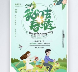 潮州亲子旅游(亲子旅游团)