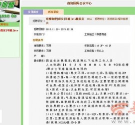 潮州上海雇用男女公关伴游(上海雇用男女公关伴游师傅)