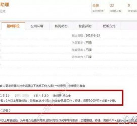 潮州伴游雇用是实是假(伴游雇用是实是假啊)