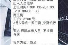 潮州银川兼职伴游(银川哪里有学生兼职)