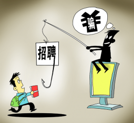 潮州北京伴游招聘 58同城等网站上的招聘陷阱：超五千人曾被骗，涉案近亿元