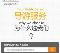 潮州私人伴游 国内出境游人数大增 留学生做起海外伴游