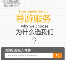 潮州私人伴游 国内出境游人数大增 留学生做起海外伴游