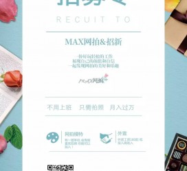 潮州上海雇用兼职模特(上海淘宝模特兼职雇用)