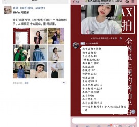 潮州网拍模特兼职详细流程(网拍模特平台兼职赚钱吗)