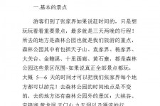 潮州旅游注意事项(西双版纳旅游注意事项)