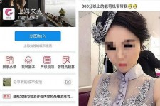 潮州上海伴游 女学生伴游内幕曝光:白天陪玩晚上陪睡细节惊人！