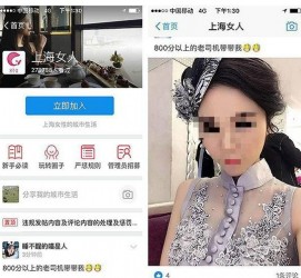 潮州上海伴游 女学生伴游内幕曝光:白天陪玩晚上陪睡细节惊人！