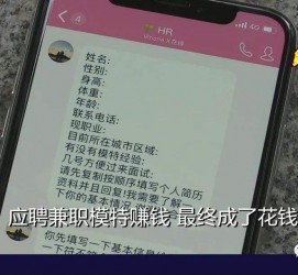 潮州网上雇用兼职模特是正规的吗(网上雇用兼职模特是正规的吗长沙)