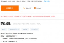 潮州关于赶集网雇用商务伴游的信息