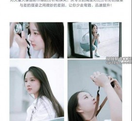 潮州兼职收集模特摆拍是什么鬼(网上雇用兼职摄影模特是不是实的)